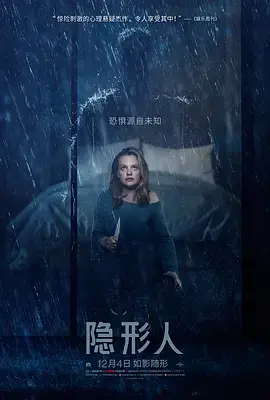 1933隐形人:科幻恐怖的经典传奇