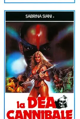 《性感食人族》:禁忌欲望下的血腥盛宴,人性与野性的交织