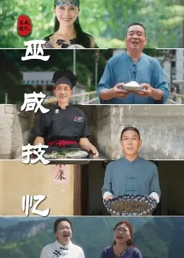 《巫咸技忆》：失落的巫术记忆，一段关于家庭对抗与自我救赎的奇幻之旅