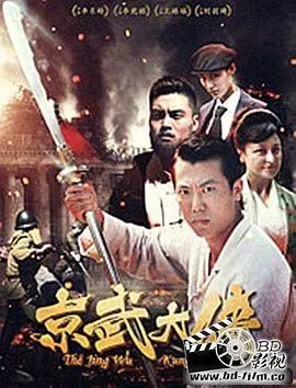 《京武大侠》：热血武侠梦，燃爆你的肾上腺素！一代大侠的成长史，拳拳到肉，情义无价！