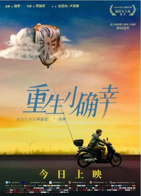 《重生小确幸》：平凡人生的闪光点，治愈系暖心之作，带你重拾生活的热情