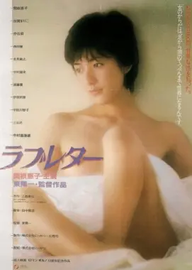 《情书1981》：八十年代的青涩爱恋，跨越时空的纯真悸动 | 重温经典