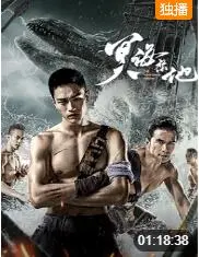 探索《冥海禁地》：深海禁忌的惊悚冒险与人性深渊的较量，这部电影如何用恐怖元素揭示人类内心的黑暗？