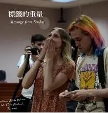 《標籤的重量》：揭露社交媒体滤镜下的真相，网红光鲜背后的焦虑与迷茫！