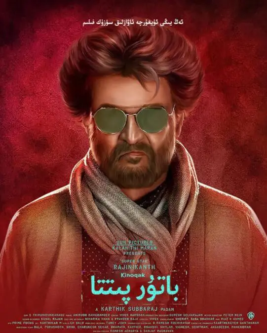 揭秘《神勇佩塔》：勇敢小兔子的冒险与成长之旅