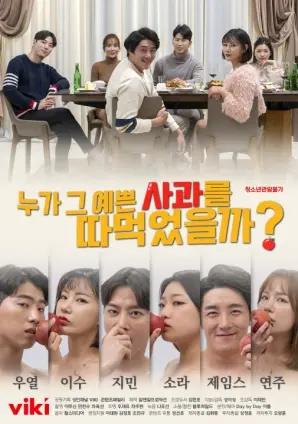 《谁摘了那么漂亮的苹果》：触及灵魂的童话，一段关于失去、记忆与救赎的温柔叙事