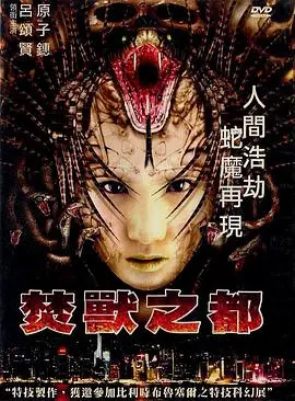 《焚兽之都(普通话版)》：权力、欲望与人性的炼狱，一场血腥绽放的史诗悲歌