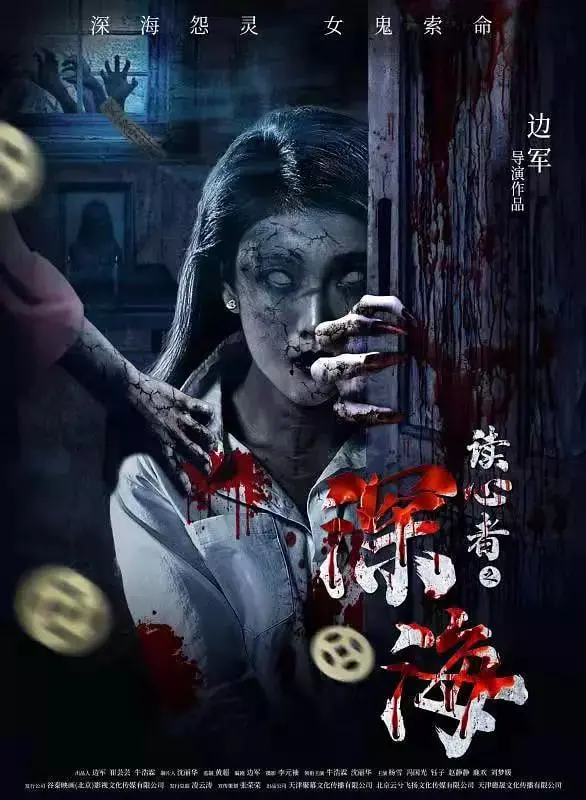 《读心者之深海》：当心灵密码遇上神秘悬疑，一场关于爱与救赎的潜水之旅